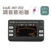 Intelli IMT-202 調音節拍器