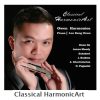 何志健 Classical HarmonicArt