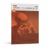 佐藤秀廊複音口琴獨奏曲集 第一集