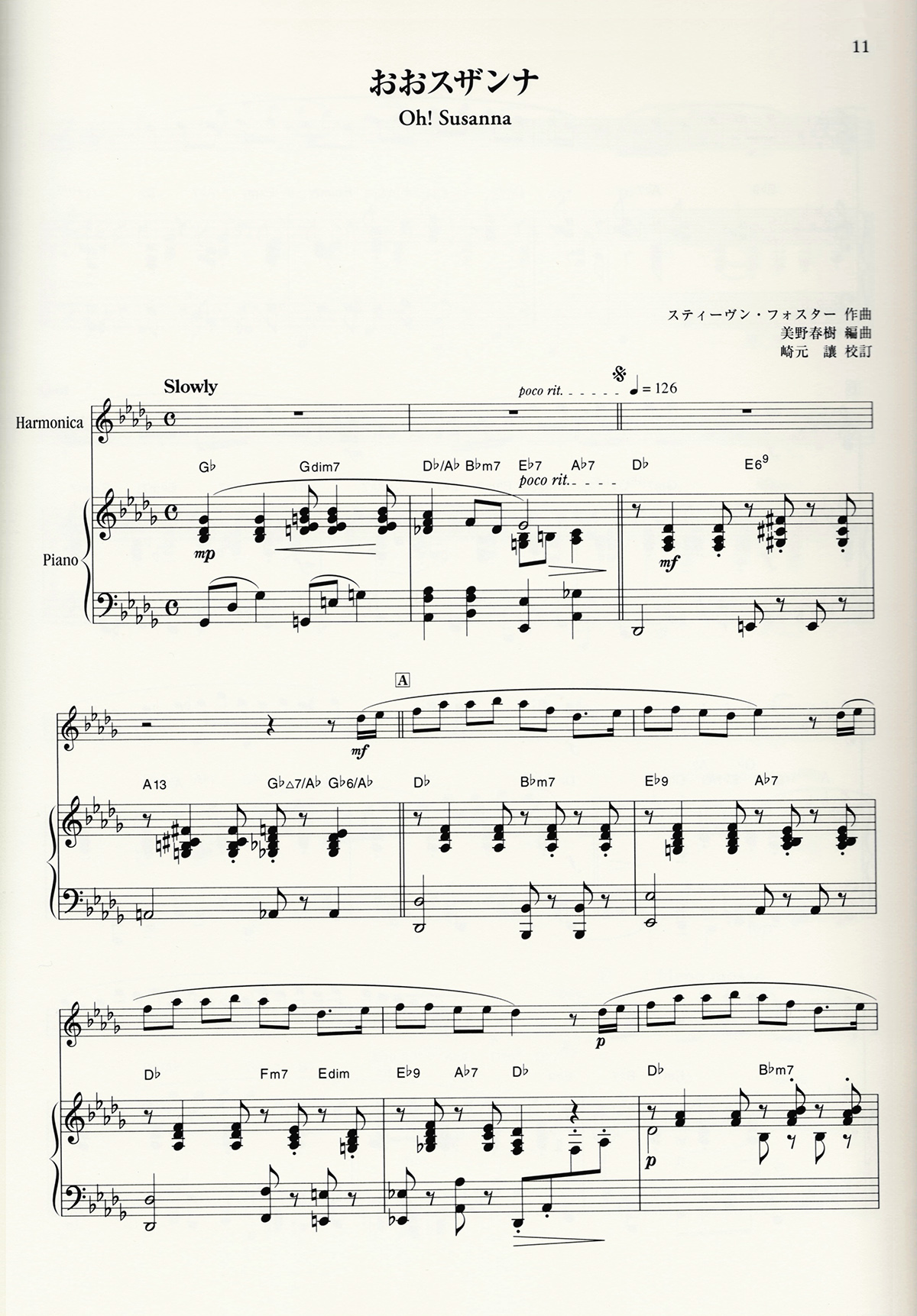 崎元讓 三首素描&美國音樂名曲集(半音階口琴獨奏):圖片 2